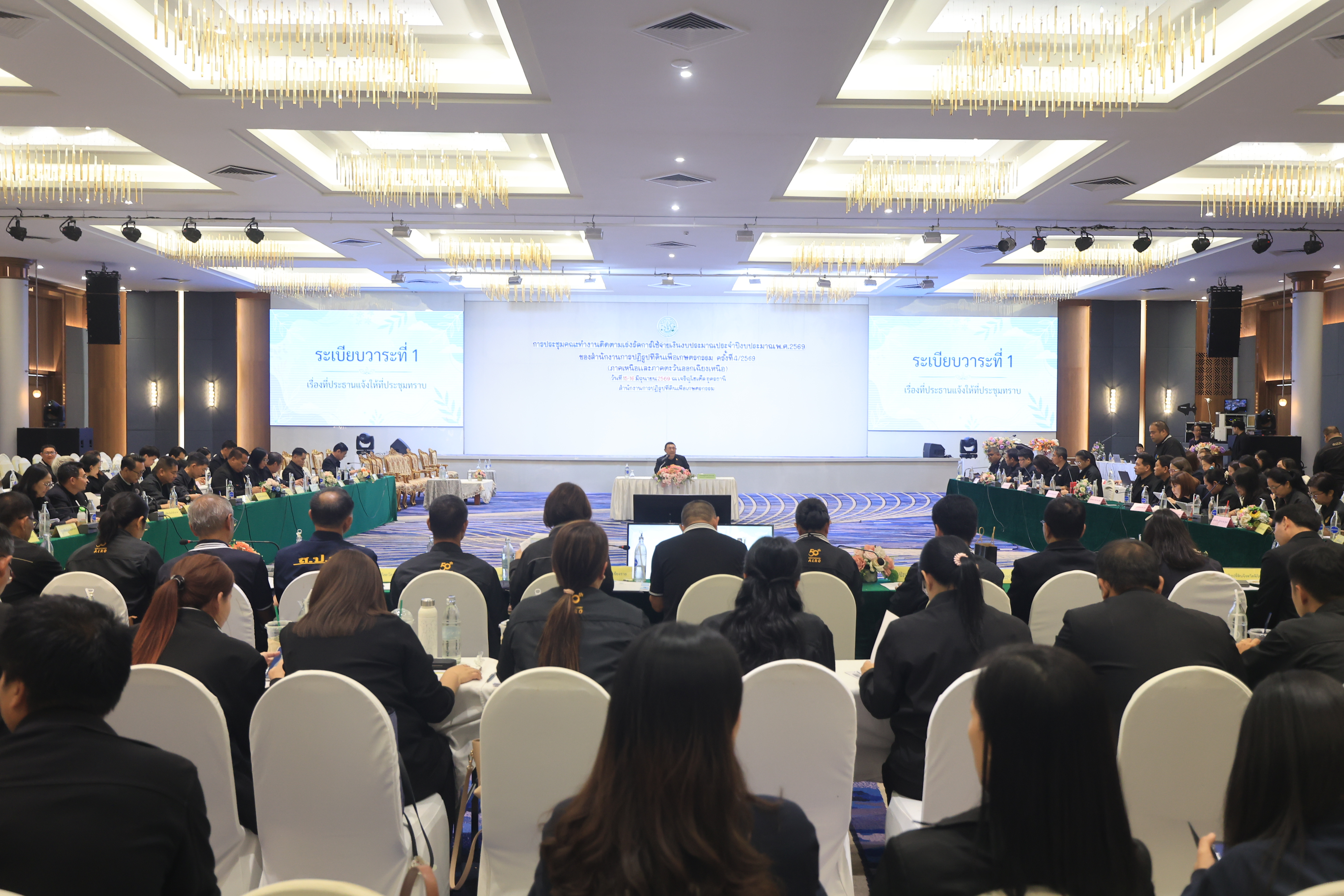 title - เลขาฯ ส.ป.ก. ประชุมเข้ม! 